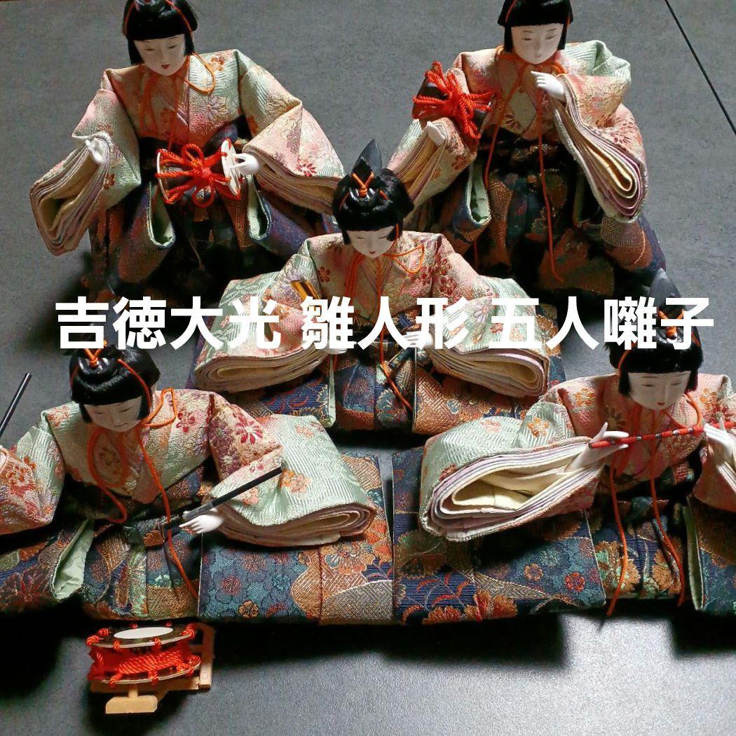 吉徳大光 雛人形 五人囃子　初節句　ひな人形　お雛様　お内裏様　ひな祭り 雛人形】小三五親王飾り 春彩 | 雛人形（ひな人形）・五月人形の吉徳