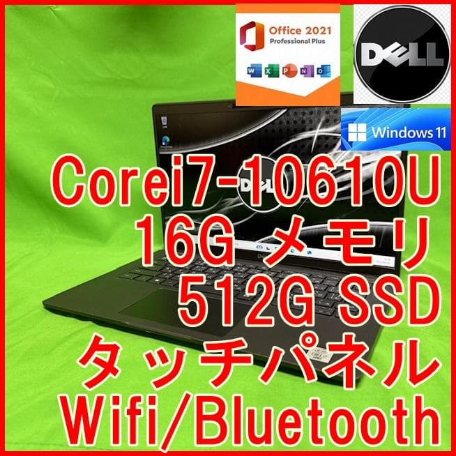 【液晶綺麗】10世代 i7 16G SSD 512G Latitude 7410 Amazon.co.jp: Dell Latitude 7410 14インチノートブック - フルHD