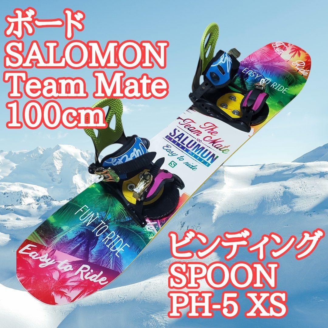 【キッズ用スノーボード】　Salomon 100cm ×ビンディング spoon SPOON スプーン キッズ スノーボード 板フラット形状 軽量 90 100 110