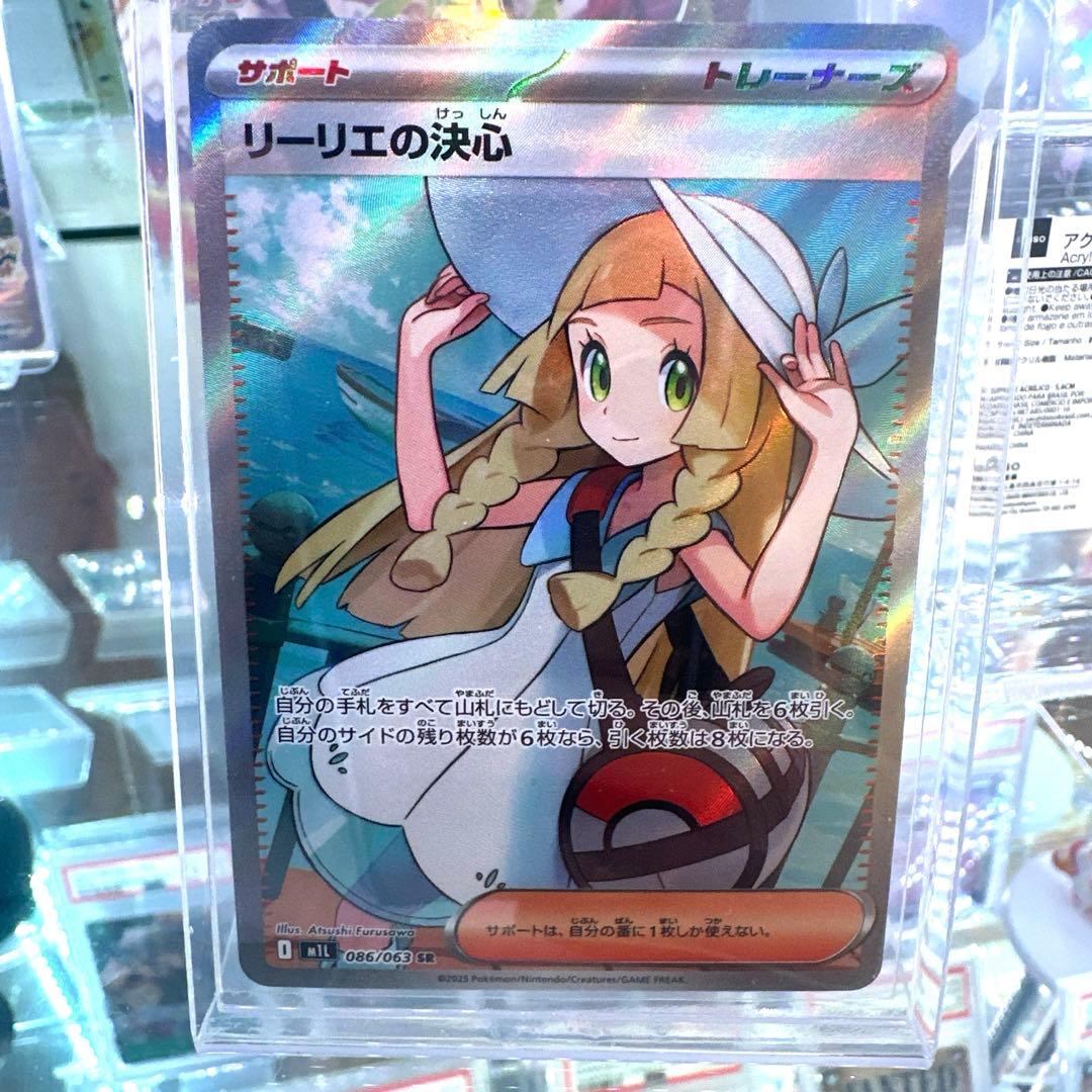 じ*ん様 【未使用品】リーリエの決心　SR PSA10鑑定済】リーリエの決心《SR》{086/063}[-] - シンソク