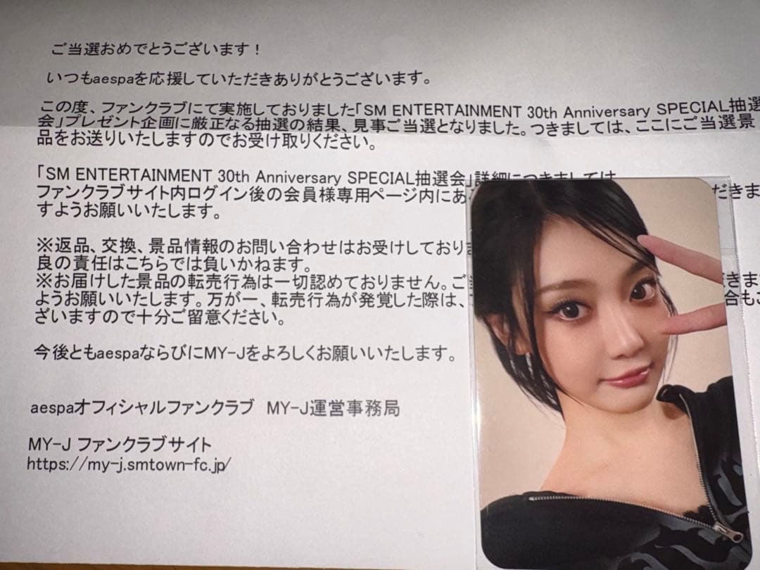 aespa SMエンターテインメント 30周年特別抽選 トレカ ニンニン aespa SM 30周年記念 スペシャル抽選会 ニンニン トレカ - メルカリ
