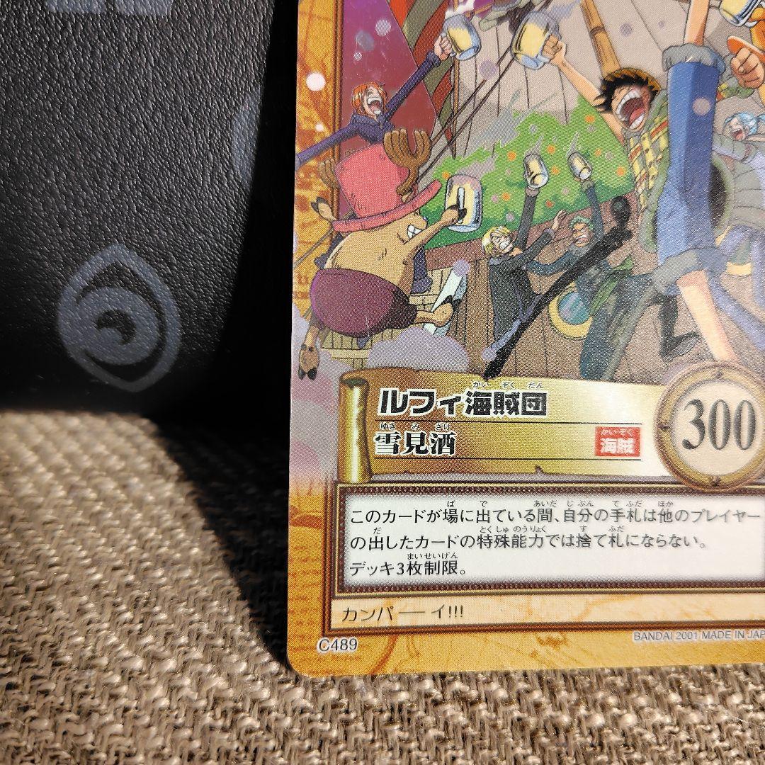 状態良』ルフィ海賊団 雪見酒 C489 ワンピース カードダス ハイパー