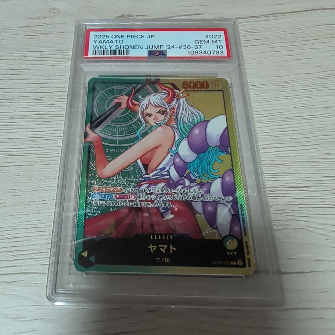【PSA10】ワンピースカード ヤマト OP06-022 レカフィグ PSA10】ワンピースカード ヤマト OP06-022 レカフィグ - メルカリ