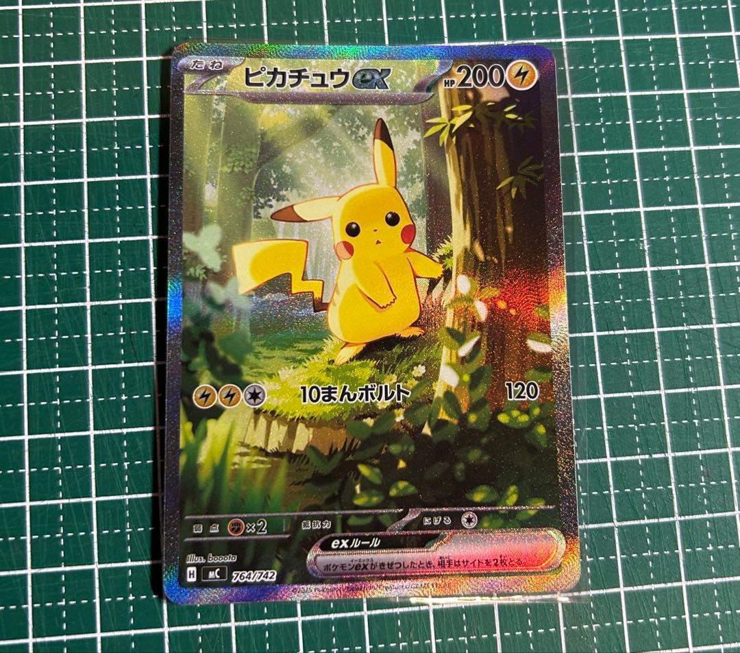 シ*ル様 スタートデッキ100 ピカチュウex 764/742 SAR 025 ピカチュウex SAR仕様 MC 764/742 スタートデッキ100 バトル