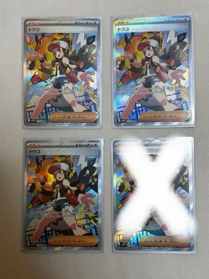 ポケモンカード トウコ sar 3枚セット ポケモン - トウコ SAR ポケモンカードの通販 by たーら's shop