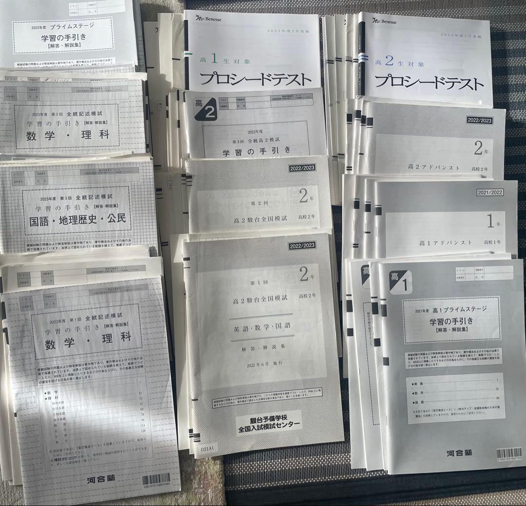 駿台、河合塾、ベネッセ 模試まとめ売り 全12回分 2025/2026年版】駿台・東進・河合塾？慶應志望の受験生にオススメの
