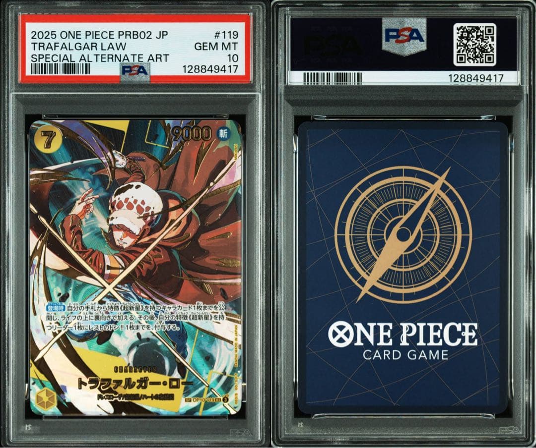 PSA10 トラファルガー・ロー SEC OP10-119 ザベスト2 - メルカリ