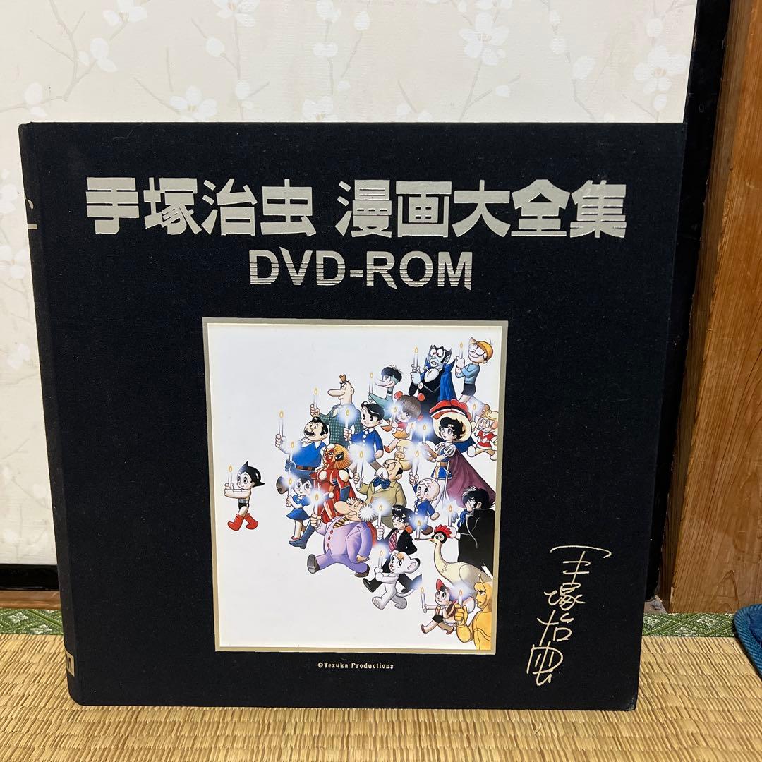 「手塚治虫漫画大全集DVD-ROM」手塚プロダクション・2001年・鉄腕アトム 917WMJJKugL._AC_UF350,