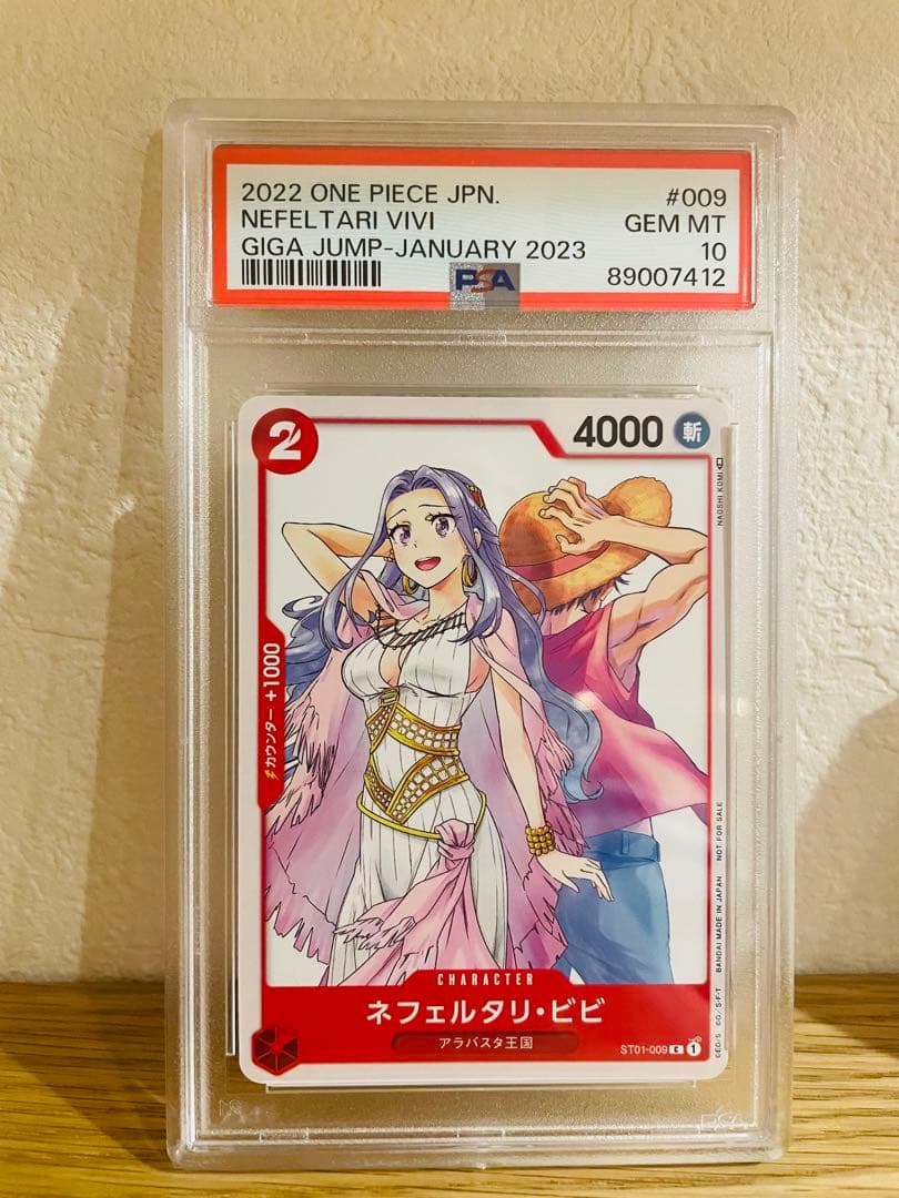 ネフェルタリ・ビビ：ジャンプGIGA 2023 WINTER付録　psa10 ネフェルタリ・ビビ：ジャンプGIGA 2023 WINTER付録 psa10 - メルカリ