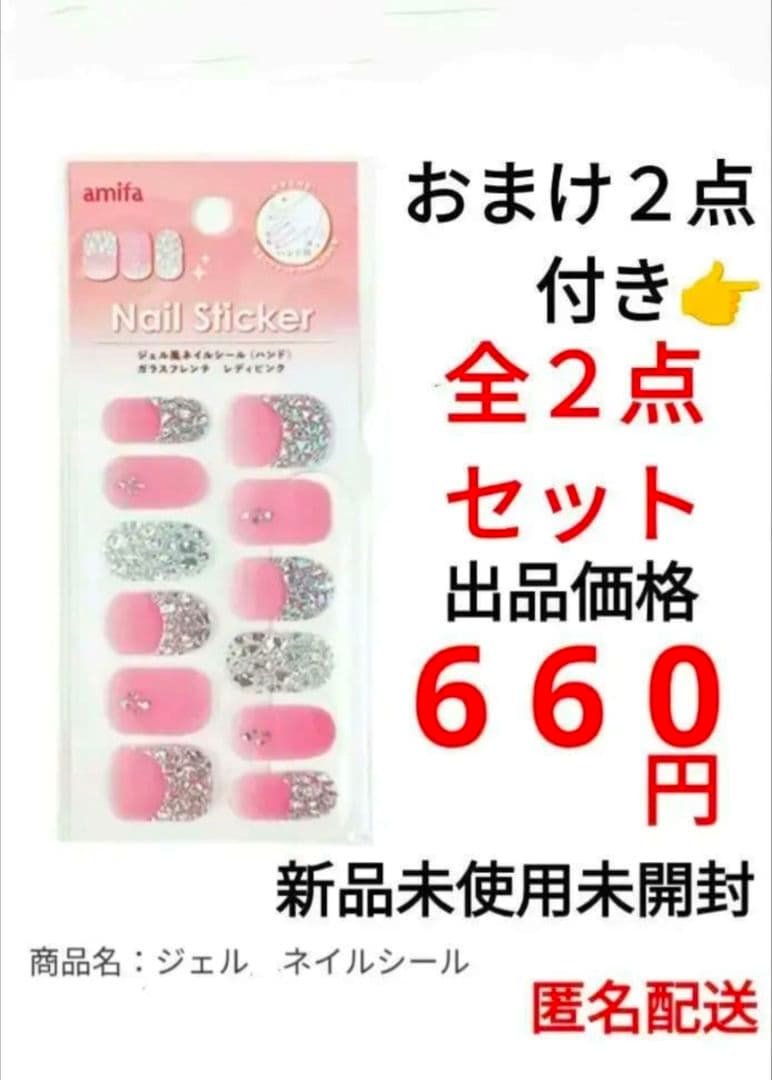 ダイソー amifa ネイルシール 2点 まとめ売り おまけ付き 2点 ② 2023 ネイルシール ～サマー～ | アミファ~amifa~
