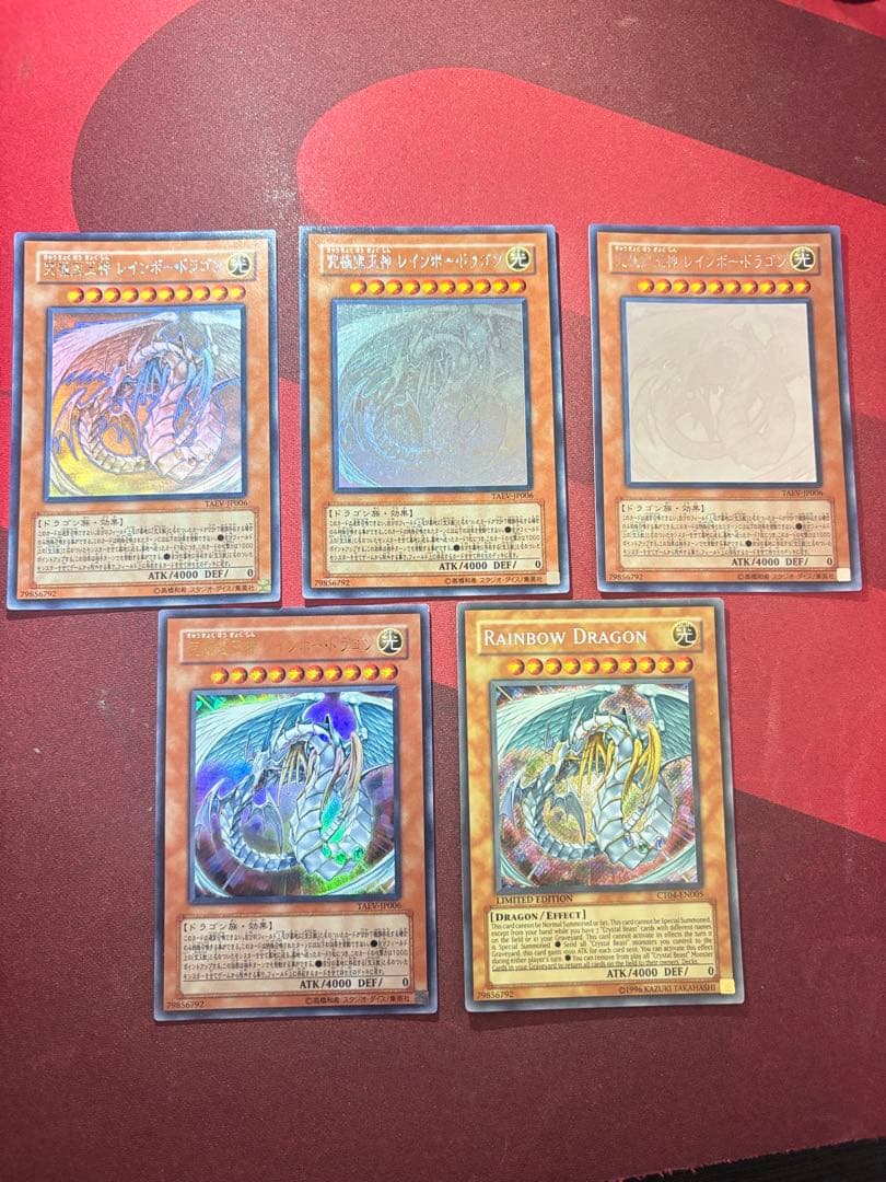 究極宝玉神レインボードラゴン ホロなど　計5枚 2026年最新】究極宝玉神 レインボー・ドラゴン ホロの人気アイテム