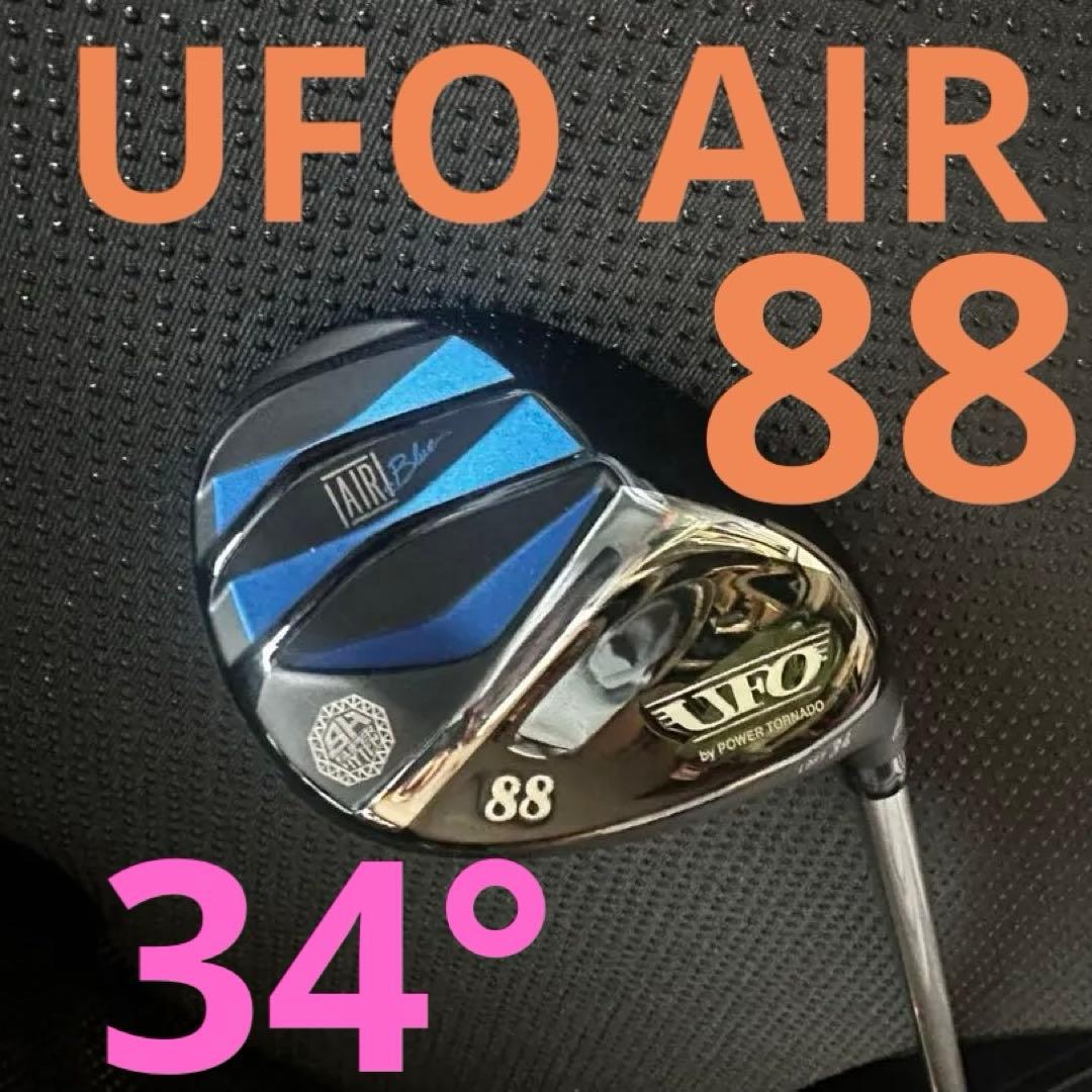 キャスコUFO AIR 88 ユーティリティー 2024年 kasco（キャスコ） 男性用 UFO AIR UT by POWER TORNADO ユーフォー