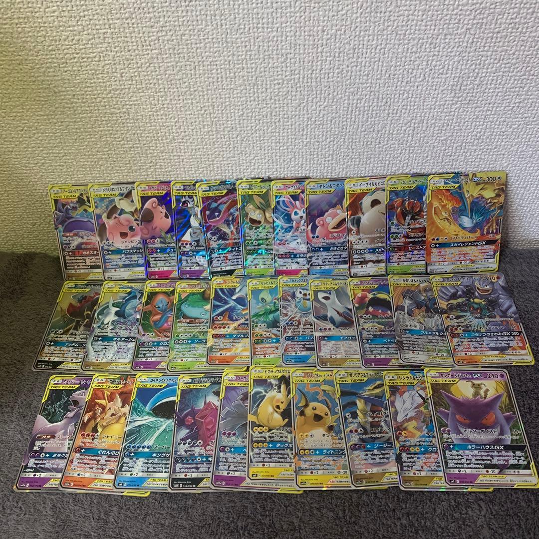 最安値　大人気　高騰中　GX タッグチーム32種　ポケモンカード 2026年最新】タッグチームgxの人気アイテム - メルカリ