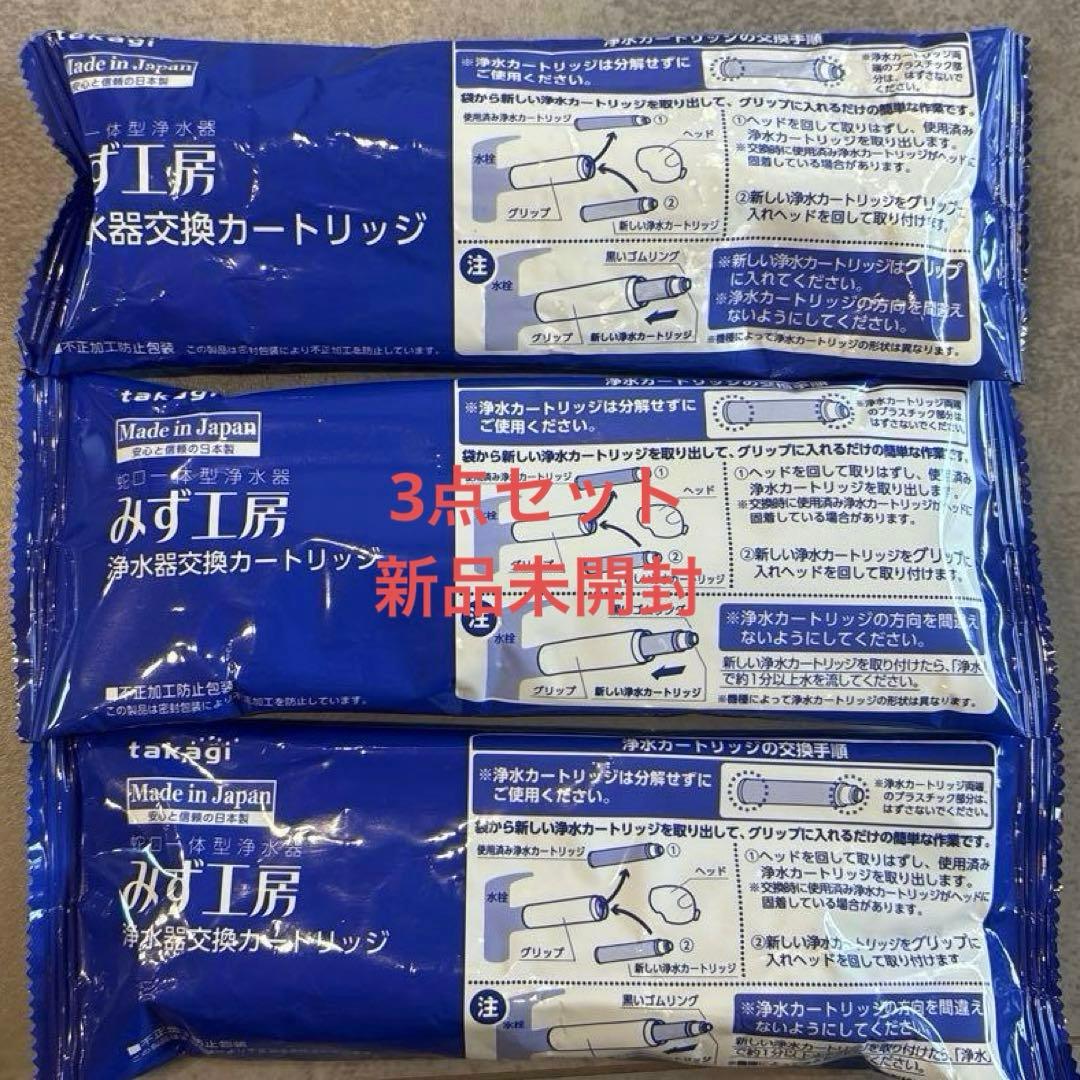タカギ　みず工房　浄水器カートリッジ JC0032UG 3点セット 日本製 Amazon | タカギ 蛇口一体型 浄水器 みず工房 浄水器 交換