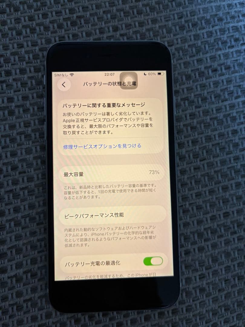 ⭐️Apple iPhone SE第二世代 大容量256GB iPhone SE (第2世代)｜価格比較・最新情報 - 価格.com