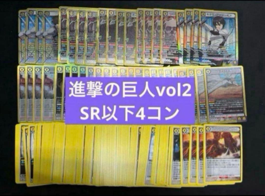 ユニオンアリーナ 進撃の巨人 Vol.2 全色SR以下4コン ⑧ R☆ ミカサ・アッカーマン(パラレル) 販売 | 進撃の巨人 Vol.2