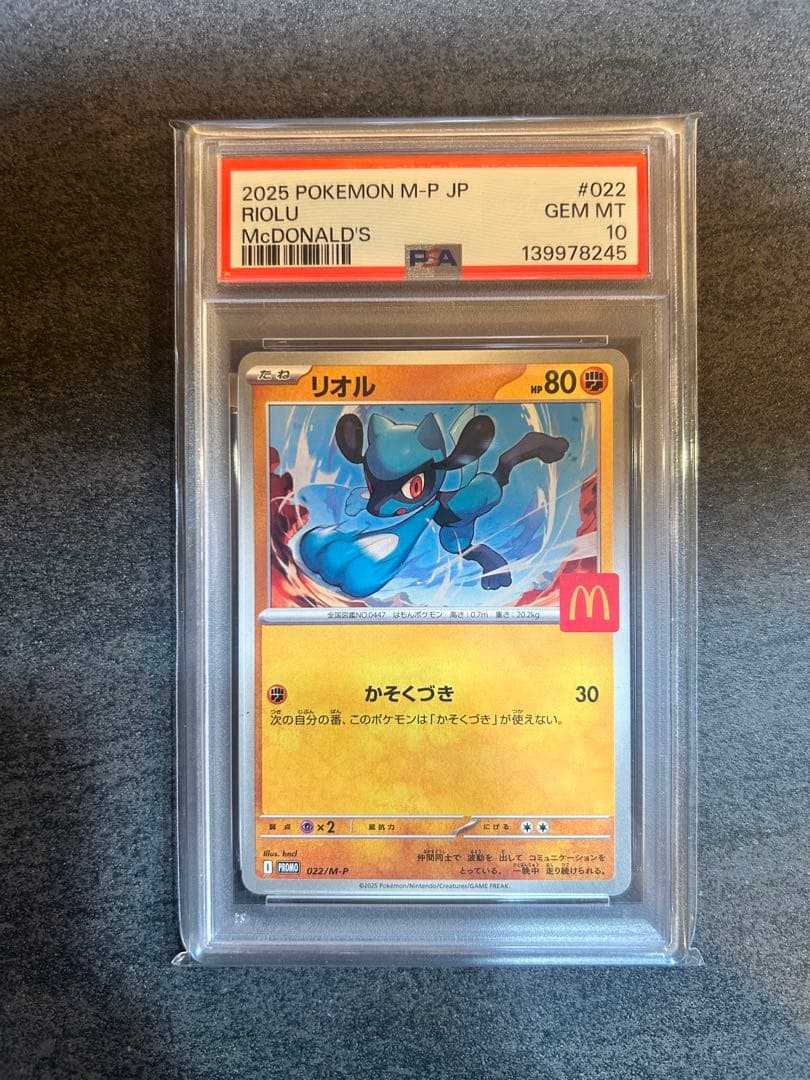 PSA10 ピカチュウ マクドナルド プロモ 6連番 コンプリート - メルカリ