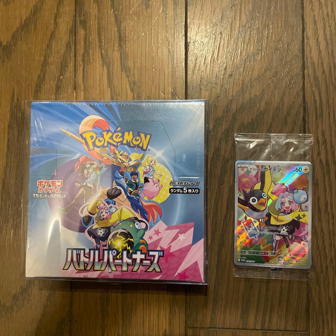ポケモンカードゲーム バトルパートナーズセット　シュリンク付き未開封 プロモ付き プロモ、シュリンク付 拡張パック「バトルパートナーズ」 未開封BOX