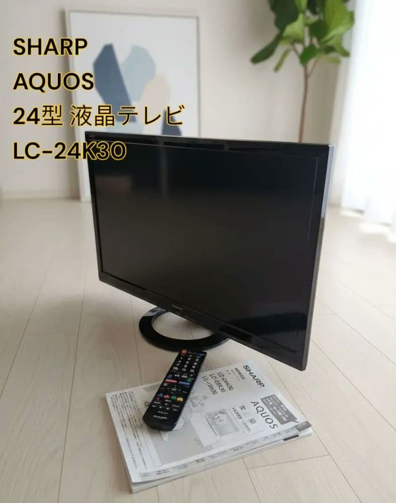 SHARP AQUOS 24型 液晶テレビ LC-24K30 2015年製 機種別サポート情報（LC-24K20）│液晶テレビ（AQUOS）│サポート・お
