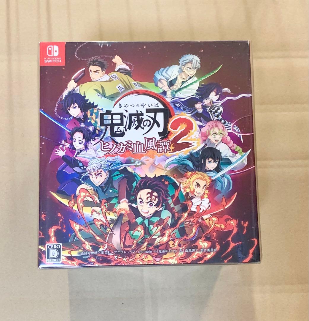鬼滅の刃 ヒノカミ血風譚 2 限定版Nintendo Switch 店舗特典 ヒノカミ2の発売日や対応機種、店舗・予約特典情報まとめ【鬼滅の刃