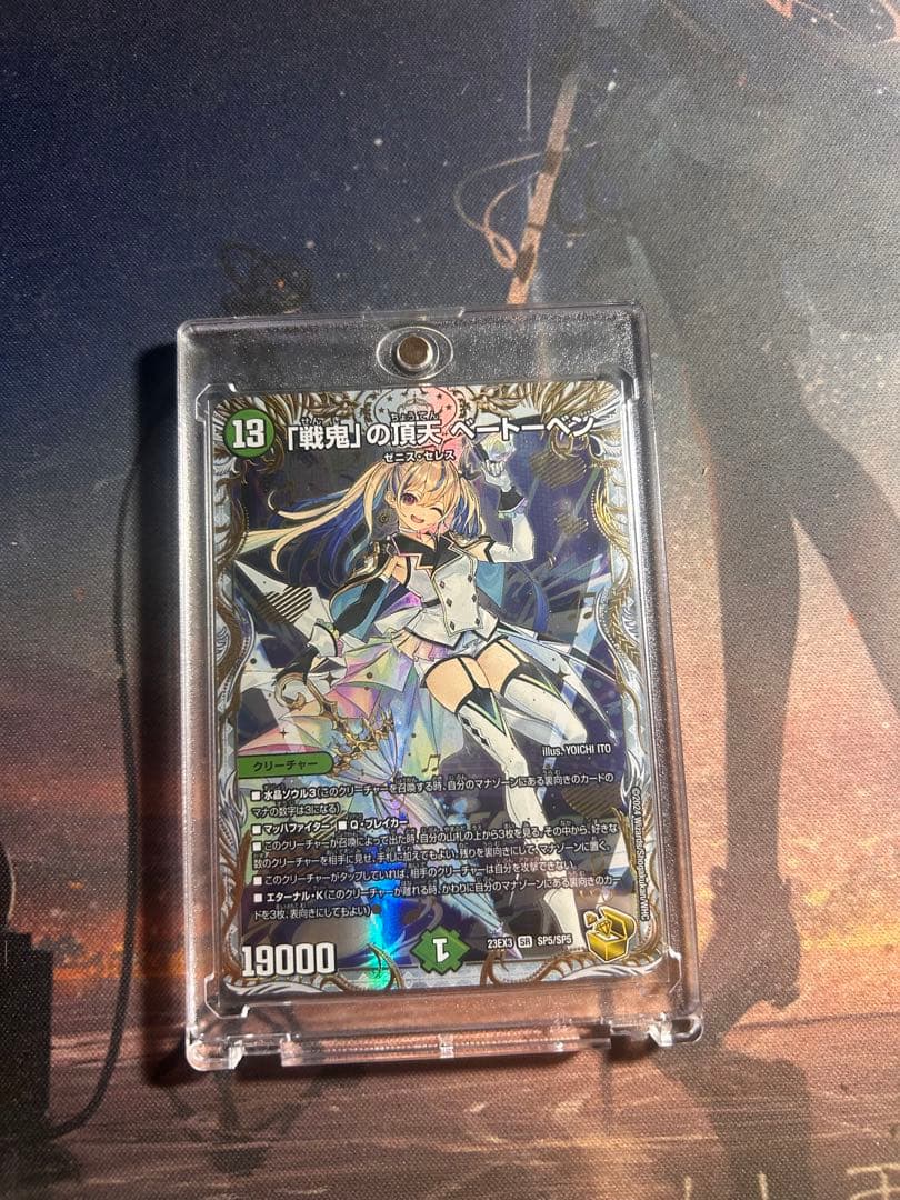 「戦鬼」の頂点　ベートーベン　金トレジャー 戦鬼」の頂天 ベートーベン[宝箱金]【デュエルマスターズトレカお買得