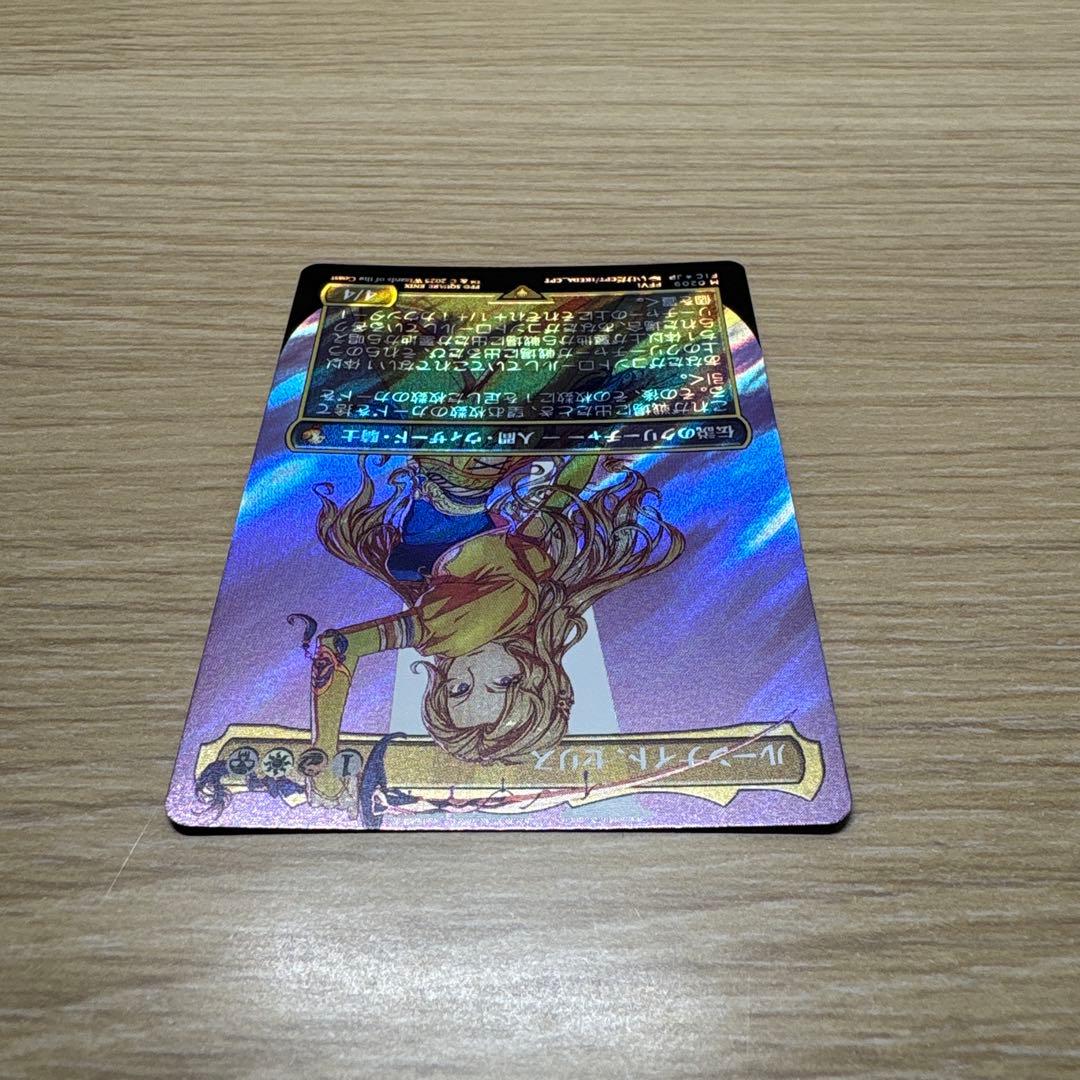 ルーンナイト、セリス》サージfoil FF MTG 統率者 FIC - メルカリ