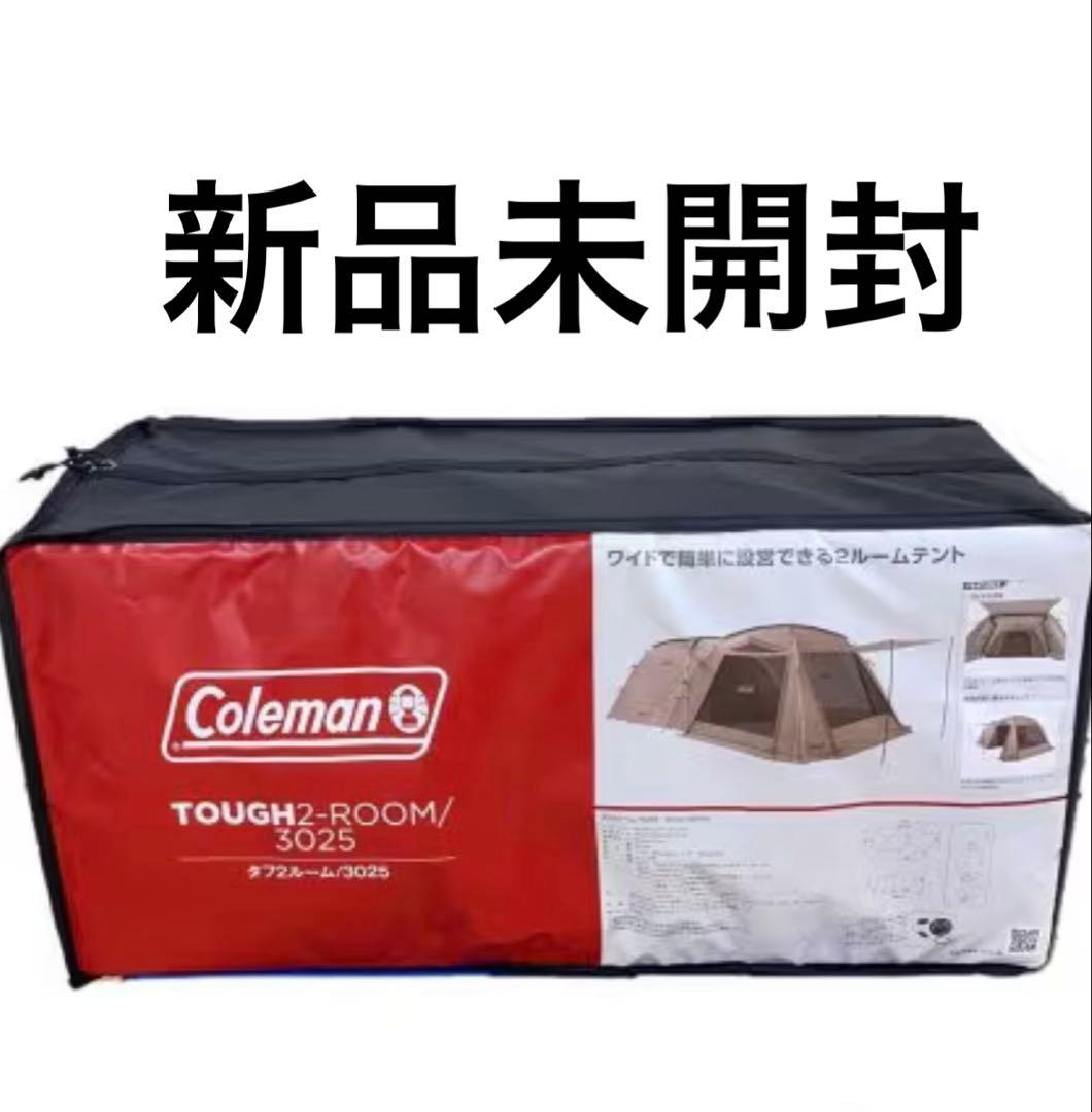 【新品未使用】コールマン Coleman タフ２ルーム　3025グレージュ タフ2ルーム/3025（グレージュ）の通販｜キャンプ用品のコールマン