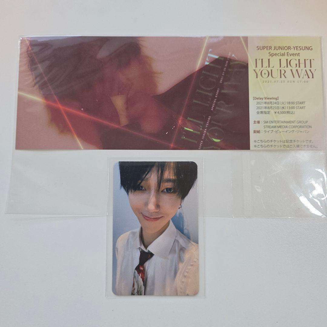 SUPER JUNIOR イェソン beyond live 抽選トレカ&チケット NEWS | SUPER JUNIOR（スーパージュニア）JAPAN OFFICIAL WEBSITE