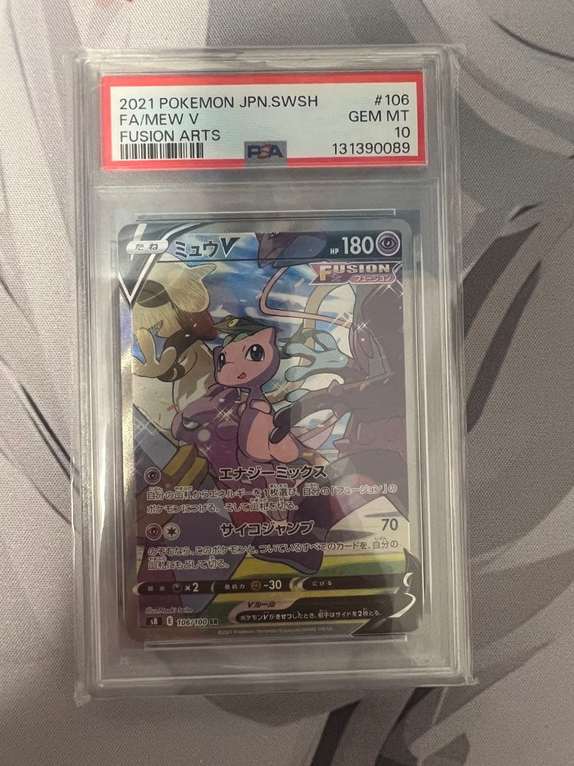 ミュウ v sa PSA10 PSA10鑑定済】ミュウV(SA)《SR》{106/100}[その他] - シンソク
