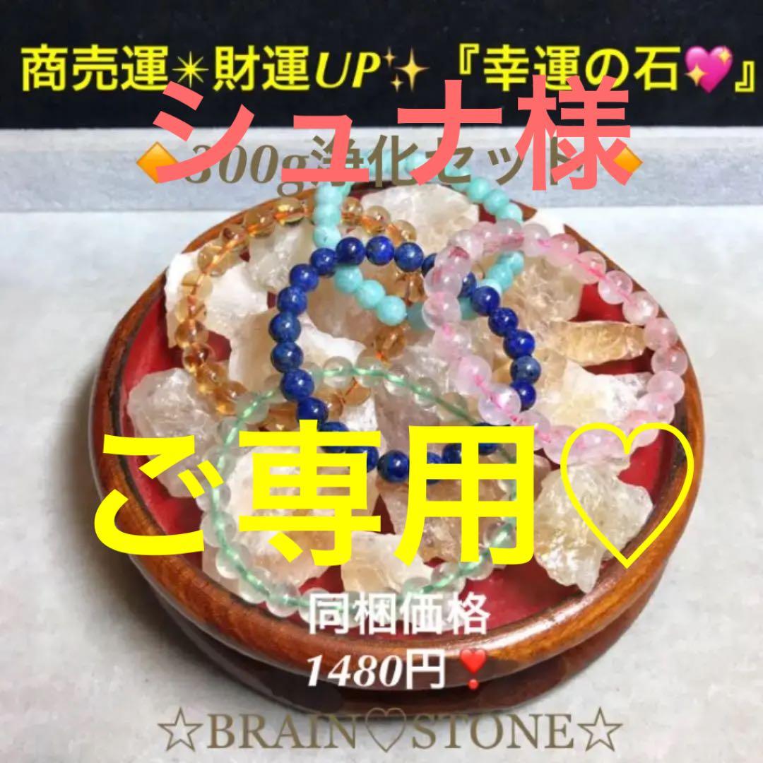 300★特別ご提供★希少シトリンラフ原石【ブラジル産黄水晶ロッククリスタル】❤️ 商才の石✨ シトリン 黄水晶 原石 ラフストーン クラスター 天然石