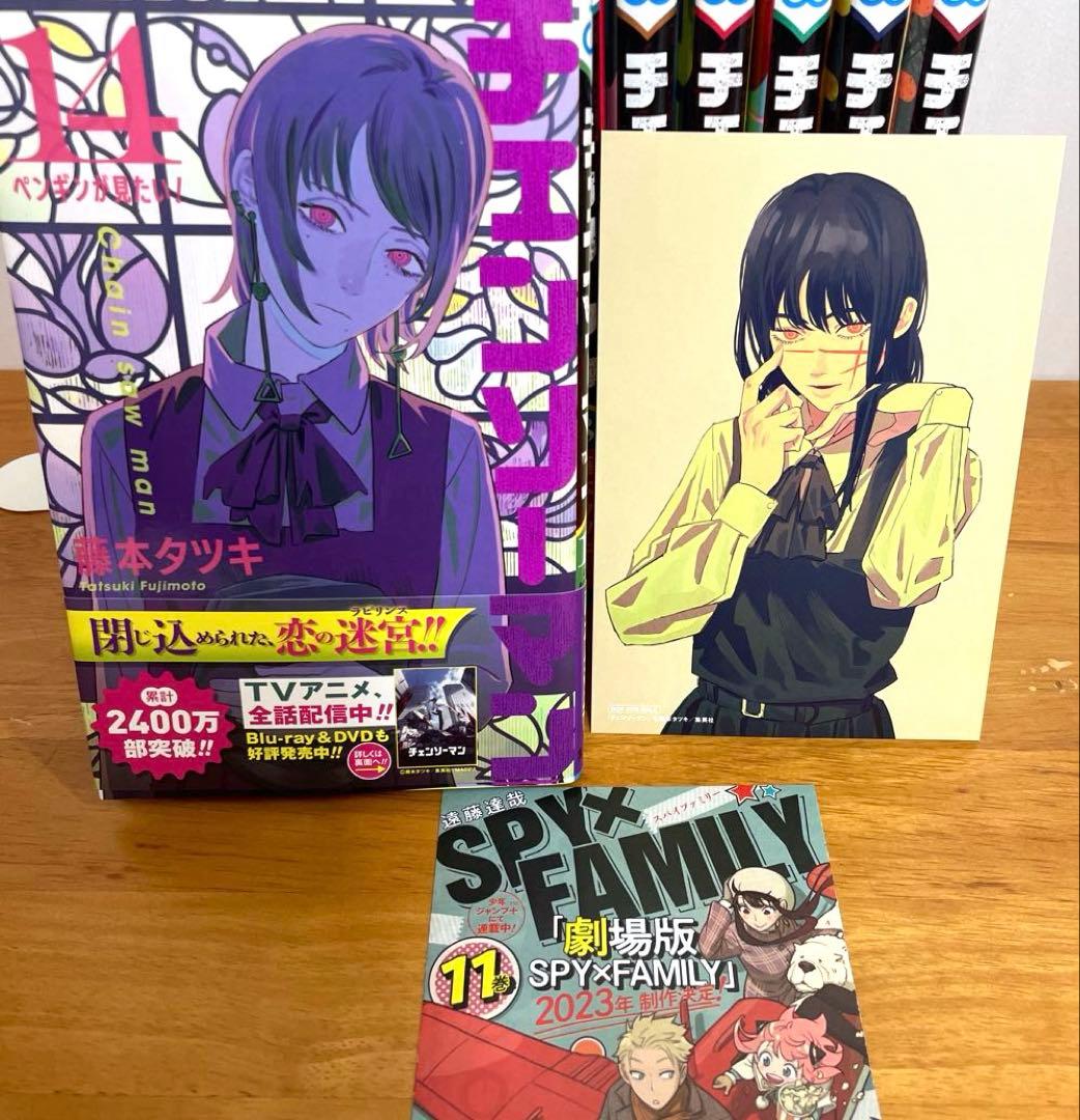 美品】 チェンソーマン 1〜21巻セット＋2冊 計23冊 ポストカード4枚
