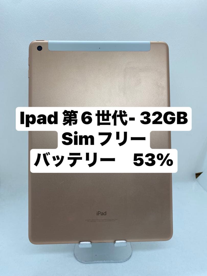 iPad 第6世代 32GB SIMフリー 87843 Amazon.co.jp: 【整備済み品】 Apple iPad (第6世代) Wi-Fi +