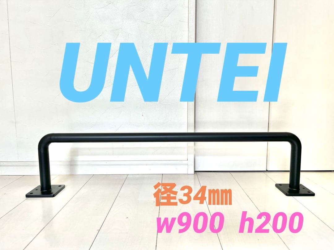 タイムセール！　雲梯　34㎜パイプ 懸垂バー　エクササイズ　ウエイトトレーニング Amazon | 懸垂バー 折りたたみ可能で持ち運び可能 筋トレ 懸垂 懸垂